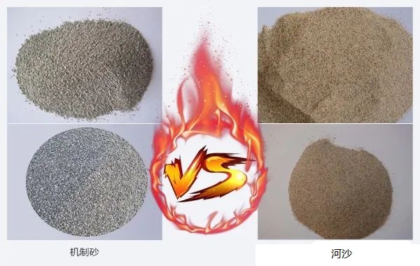 <b>機制砂和河沙有什么區(qū)別？哪種效果好？</b>